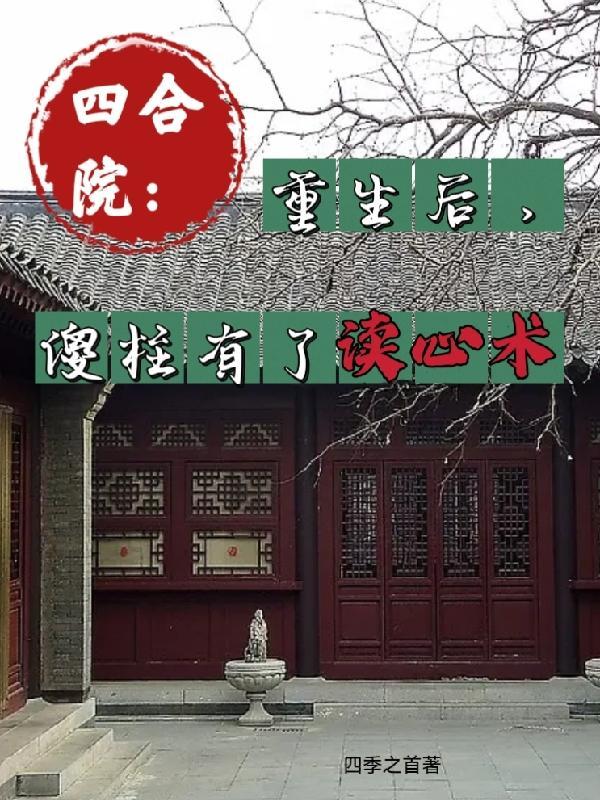 嫡女重生世子爷太腹黑半唐旧梦