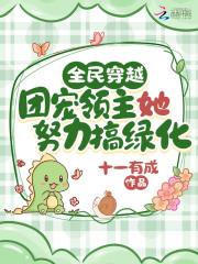 穿越到古代的悲惨生活全文