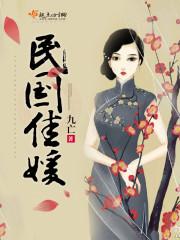 大唐开局被武则天抢亲