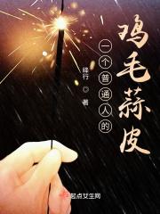 穿成末世文里的炮灰女配