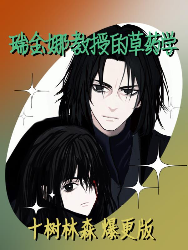 我的养成系女友TXT免费全本