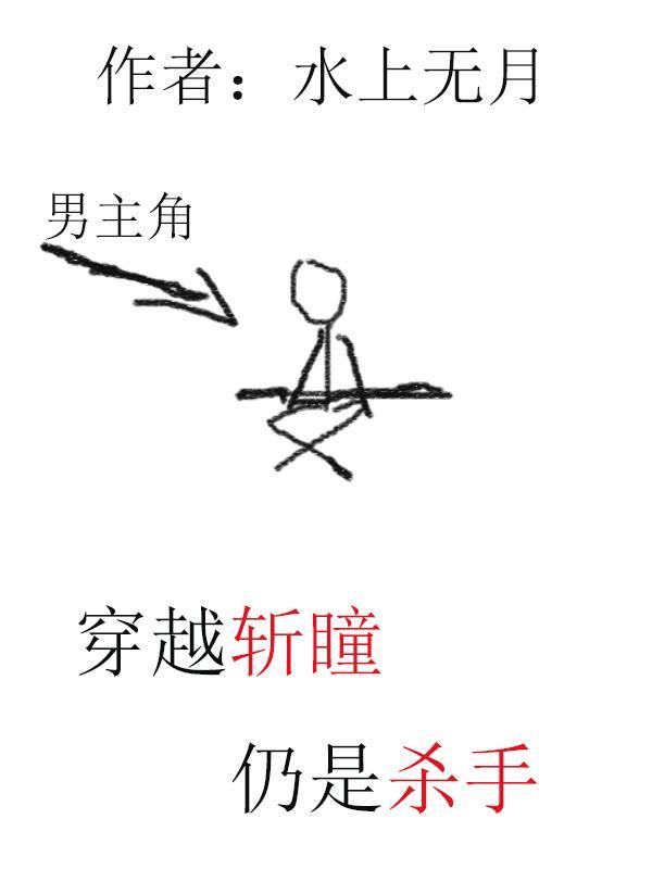 逆生三重和无漏金刚哪个好