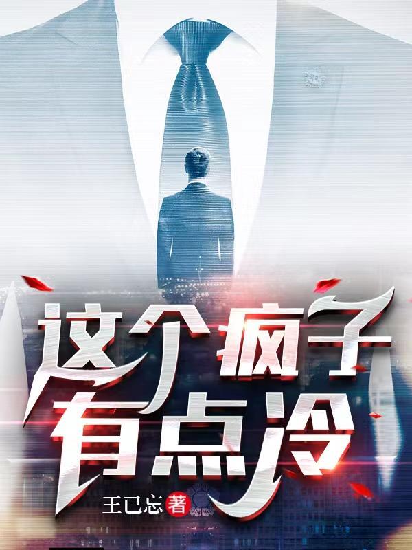 直播我继承了一座动物园免费