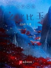 穿越后我变成团宠