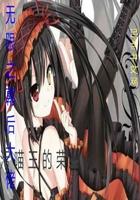 大暴君小团子后续剧情