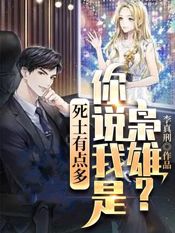 装嫩王妃pk魅惑王爷冰山