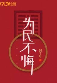 真千金被假之后选择报警免费阅读