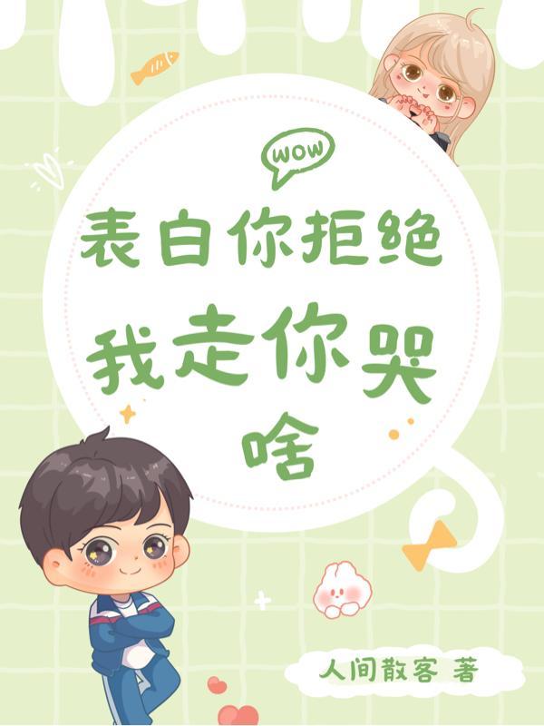 傅总夫人又跑了