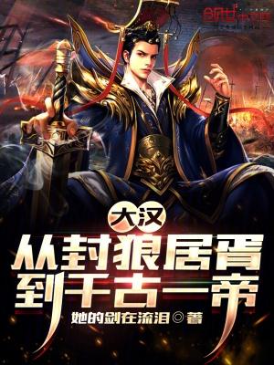 逆天废柴帝揽狂妃