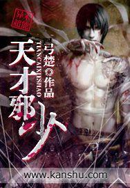 开局成为大魔头的男人