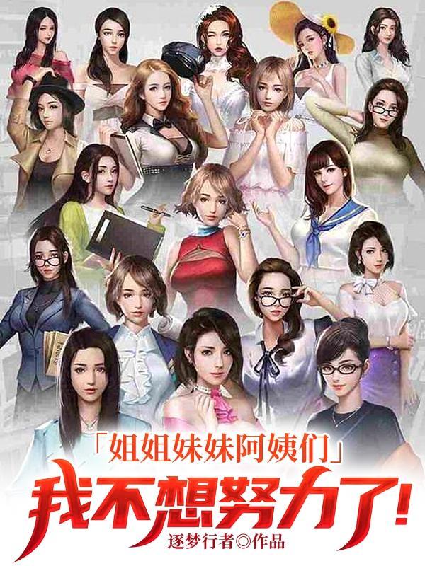 哑女完整版