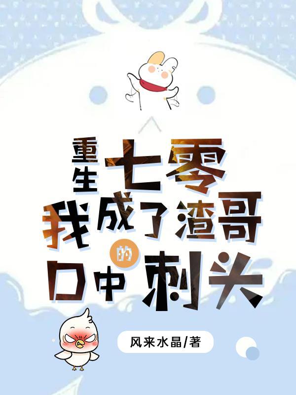 我都无敌了还要我收徒