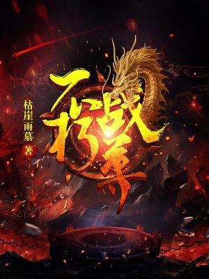 我的徒弟是叛徒