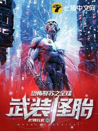 悍卒斩天修炼等级