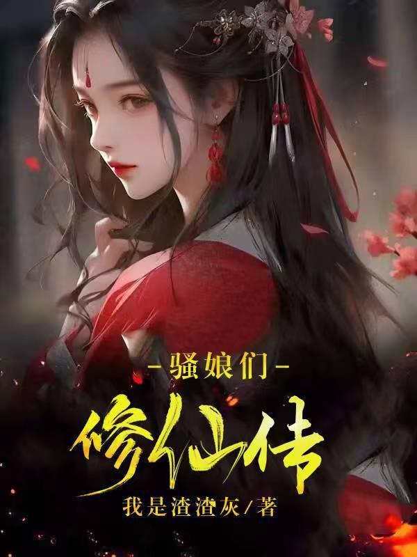 最强修炼系统瞬间满级