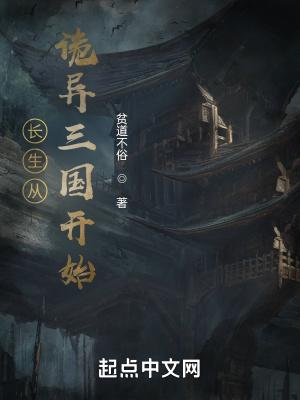 祖师爷赏饭吃作者为一二