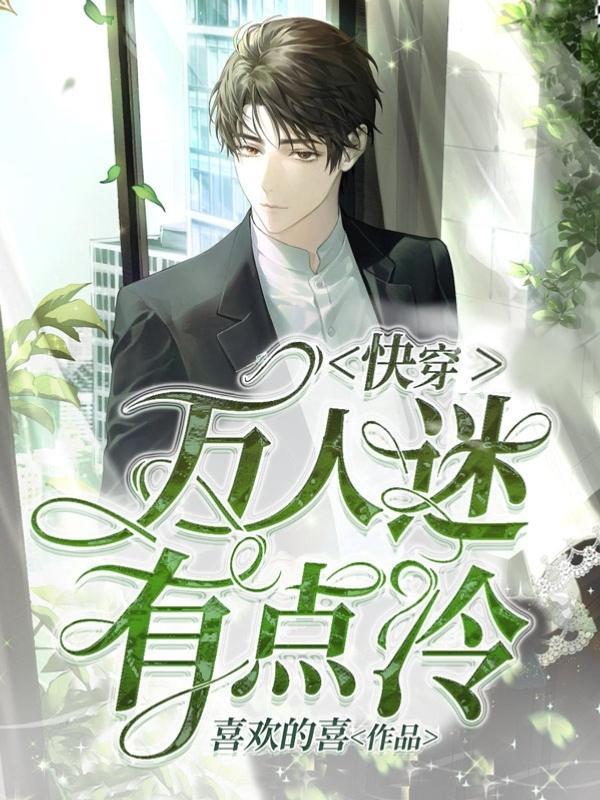 苍白骑士的诅咒