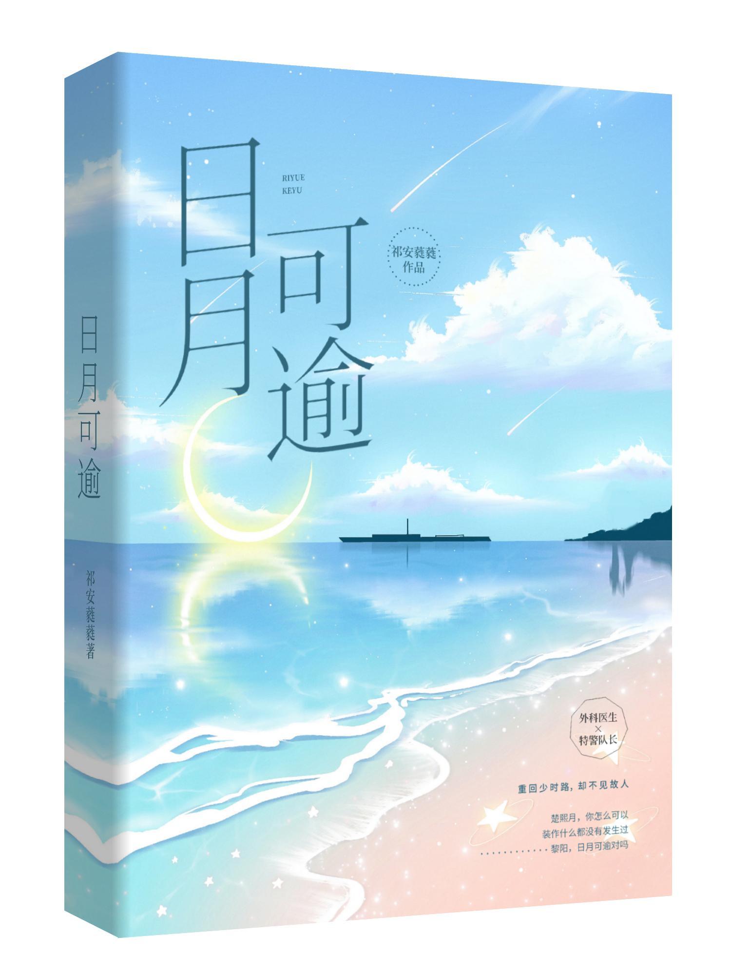 从灭族之夜开始迈向最强南方暖风昔人