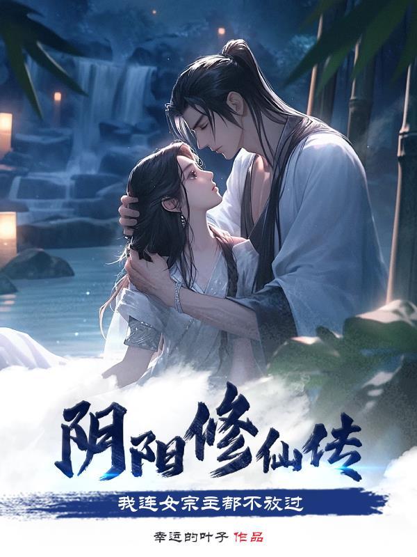 无敌修仙路系统短剧