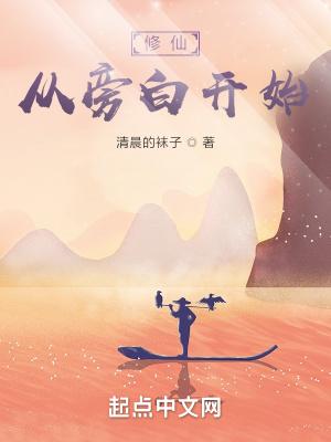 明月宗政知雪的出处和背景故事