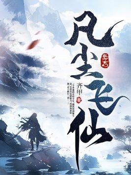 龙帝殿下第二季免费观看最新章节