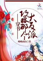 快穿世界吃瓜第一线华民网