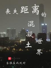 用永恒大陆系统制作道具每周任务