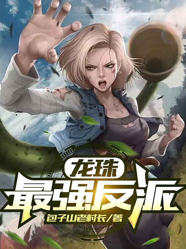 毒妃很狂很嚣张