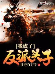 我熬成了仙王在线阅读