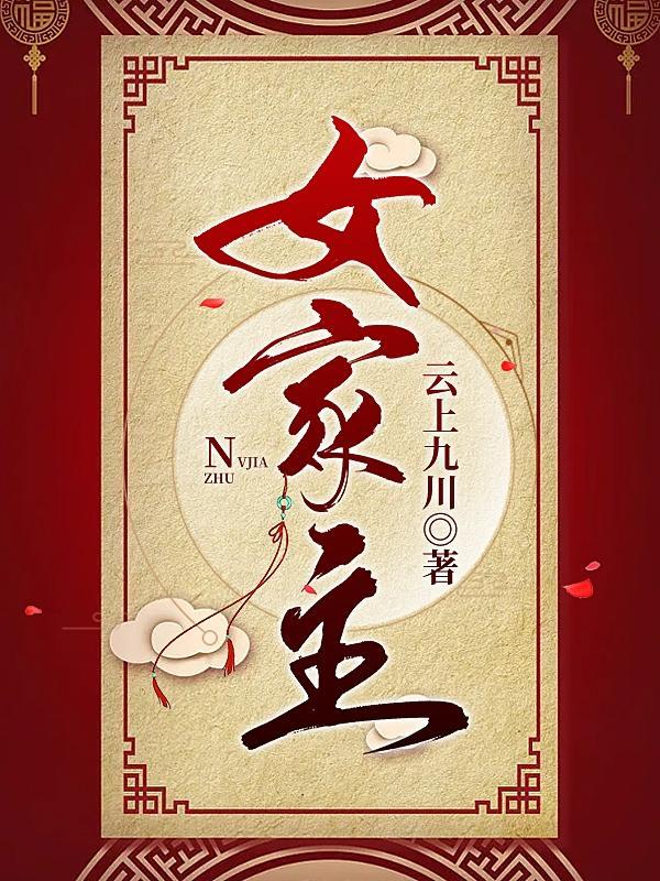 穿越洪荒夺舍伏羲