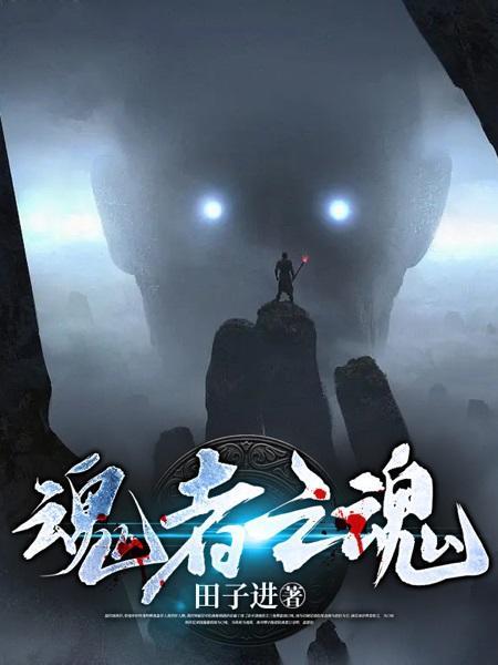 凡人修仙传全文简介