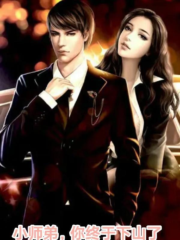 快穿女配她又娇