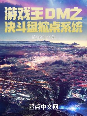 我的目标就是和你维持现状