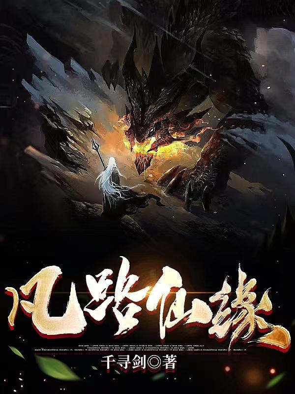 诱她坠落作者软棠