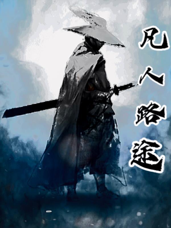 凤不归无删减全文阅读笔趣阁