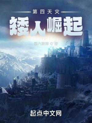 穿越大明的完结