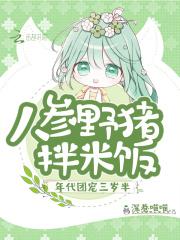 狐妖小红娘之神