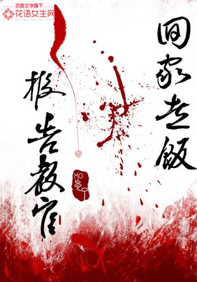 重生之非主流恩怨情仇狗血一锅煮