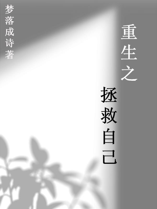 在无限流当生活玩家