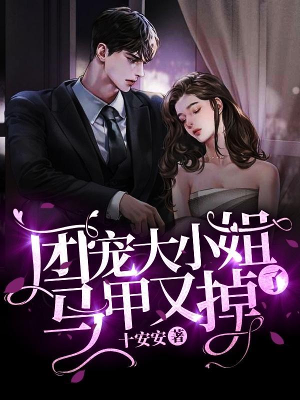 不良王妃让爷贱笑了武林中文网