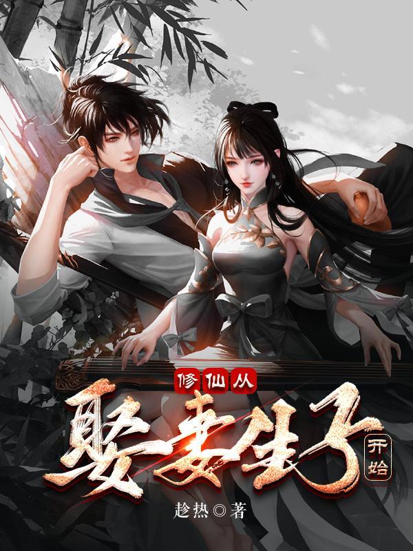 我靠吃就能变强