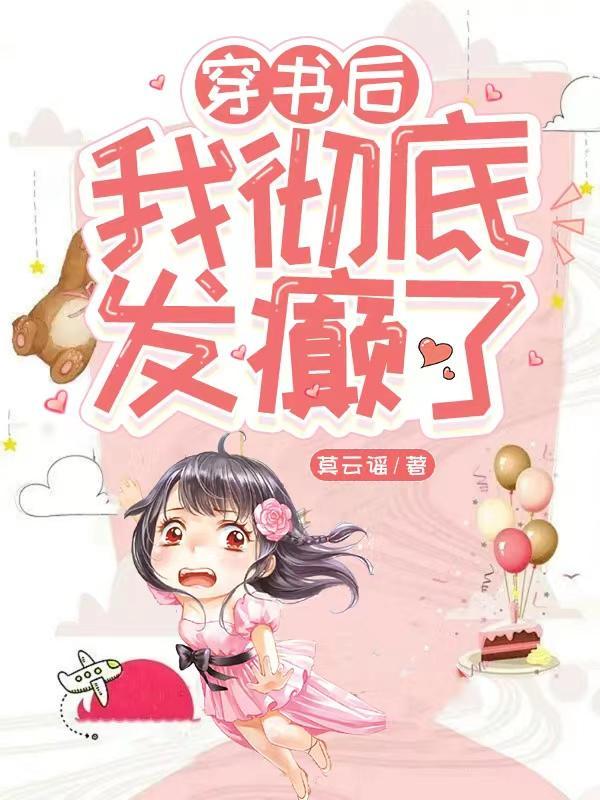 透视医神无弹窗全文免费阅读