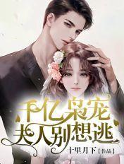 拽丫头与校草同居完整版