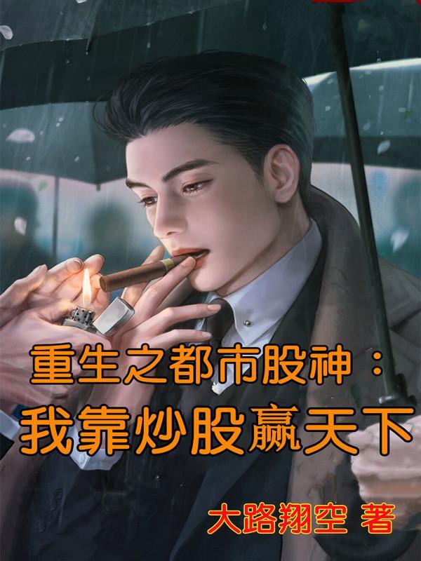 末世夫妻穿越异世