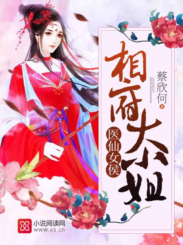 我家娘子不是妖鬼新娘