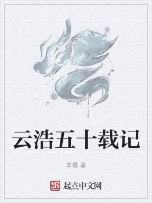 主角非常苟的末世