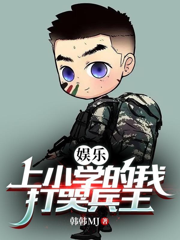 幽灵部队全文免费阅读