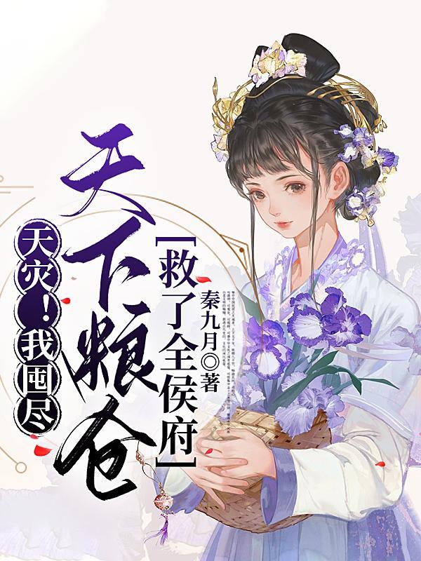 与校草的同居日常