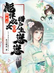 全球求生无限塔防txt