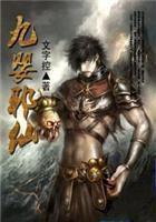 综影视之花非花雾非雾